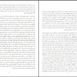 دانلود کتاب زن چیست مرد کیست سیمون بارون کوهن PDF