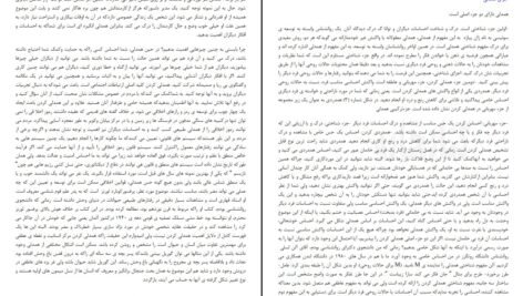 دانلود کتاب زن چیست مرد کیست سیمون بارون کوهن PDF