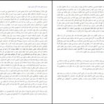 دانلود کتاب زن چیست مرد کیست سیمون بارون کوهن PDF