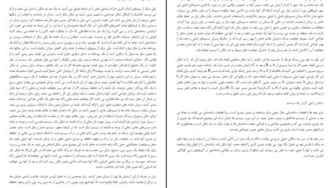 دانلود کتاب زن چیست مرد کیست سیمون بارون کوهن PDF