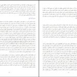 دانلود کتاب زن چیست مرد کیست سیمون بارون کوهن PDF
