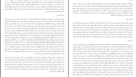 دانلود کتاب زن چیست مرد کیست سیمون بارون کوهن PDF