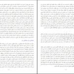 دانلود کتاب زن چیست مرد کیست سیمون بارون کوهن PDF