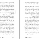 دانلود کتاب افسانه زنان جنگجو فراس رمضانی PDF