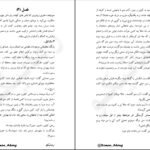 دانلود کتاب افسانه زنان جنگجو فراس رمضانی PDF