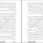 دانلود کتاب افسانه زنان جنگجو فراس رمضانی PDF