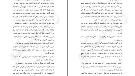 دانلود کتاب افسانه زنان جنگجو فراس رمضانی PDF