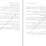 دانلود کتاب زندگی خود را پیش از صبحانه تغییر دهید رابرت کیوساکی PDF