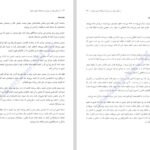 دانلود کتاب زندگی خود را پیش از صبحانه تغییر دهید رابرت کیوساکی PDF