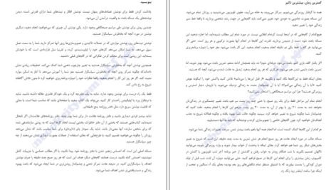 دانلود کتاب زندگی خود را پیش از صبحانه تغییر دهید رابرت کیوساکی PDF