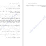 دانلود کتاب زندگی خود را پیش از صبحانه تغییر دهید رابرت کیوساکی PDF