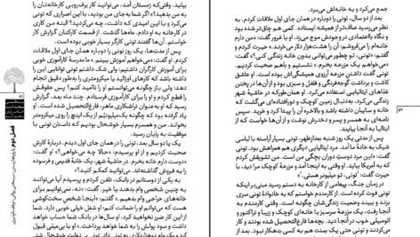دانلود کتاب زندگی سخت است اما من از آن سخت ترم مسعود لعلی PDF