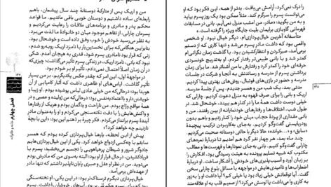 دانلود کتاب زندگی سخت است اما من از آن سخت ترم مسعود لعلی PDF