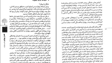 دانلود کتاب زندگی سخت است اما من از آن سخت ترم مسعود لعلی PDF