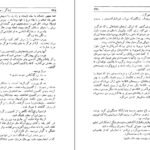 دانلود کتاب زندگی، جنگ و دیگر هیچ لیلی گلستان PDF