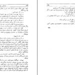 دانلود کتاب زندگی، جنگ و دیگر هیچ لیلی گلستان PDF