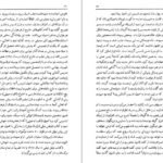 دانلود کتاب زندگی نامه رشدیه فخرالدین رشدیه PDF