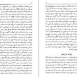 دانلود کتاب زندگی نامه رشدیه فخرالدین رشدیه PDF