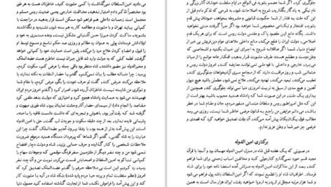 دانلود کتاب زندگی نامه رشدیه فخرالدین رشدیه PDF