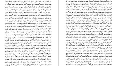 دانلود کتاب زندگی نامه رشدیه فخرالدین رشدیه PDF