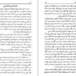 دانلود کتاب زندگی نامه رشدیه فخرالدین رشدیه PDF