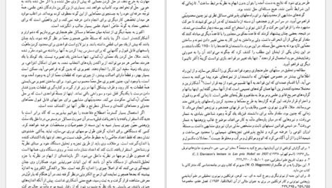 دانلود کتاب ساختار انقلابهای علمی احمد آرام PDF
