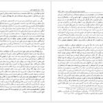 دانلود کتاب ساختار انقلابهای علمی احمد آرام PDF