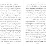 دانلود کتاب سایه روشن صادق هدایت PDF