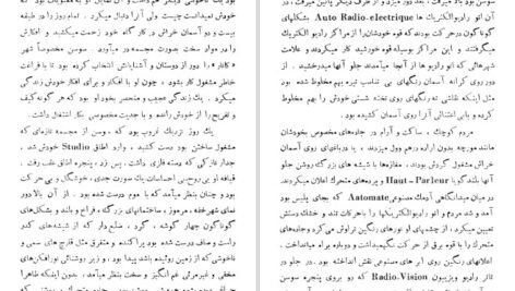 دانلود کتاب سایه روشن صادق هدایت PDF