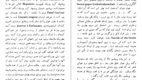 دانلود کتاب سایه روشن صادق هدایت PDF