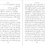 دانلود کتاب سایه روشن صادق هدایت PDF