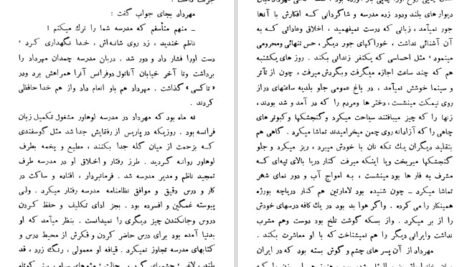 دانلود کتاب سایه روشن صادق هدایت PDF