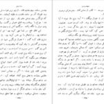 دانلود کتاب سایه روشن صادق هدایت PDF