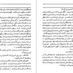 دانلود کتاب سایه ملخ محمدرضا بایرامی PDF