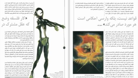 دانلود کتاب سرگذشت فلسفه برایان مگی PDF