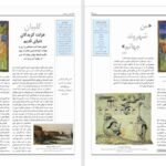 دانلود کتاب سرگذشت فلسفه برایان مگی PDF