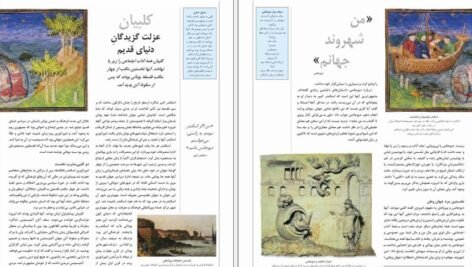 دانلود کتاب سرگذشت فلسفه برایان مگی PDF