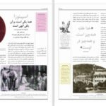 دانلود کتاب سرگذشت فلسفه برایان مگی PDF