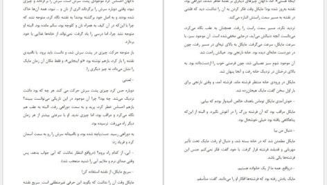 دانلود کتاب سفر به خانه لی کارول PDF