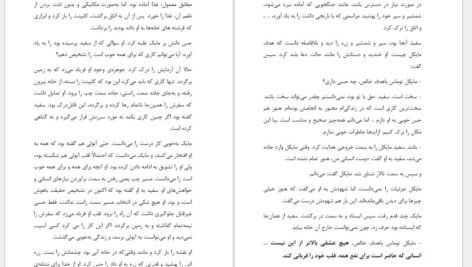 دانلود کتاب سفر به خانه لی کارول PDF