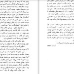 دانلود کتاب سفر به دیگر سو کارلوس کاستاندا PDF