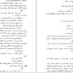 دانلود کتاب سفر به دیگر سو کارلوس کاستاندا PDF