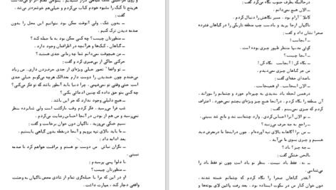 دانلود کتاب سفر به دیگر سو کارلوس کاستاندا PDF