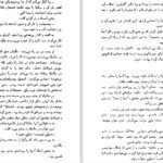 دانلود کتاب سفر به دیگر سو کارلوس کاستاندا PDF
