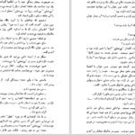 دانلود کتاب سفر به دیگر سو کارلوس کاستاندا PDF