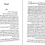 دانلود کتاب سم هستم بفرمایید داستین تائو PDF