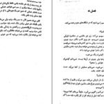 دانلود کتاب سم هستم بفرمایید داستین تائو PDF