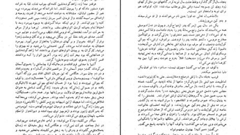 دانلود کتاب سه رفیق ماکسیم گورکی PDF