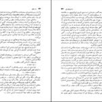 دانلود کتاب سه رفیق ماکسیم گورکی PDF