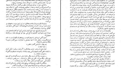 دانلود کتاب سه رفیق ماکسیم گورکی PDF